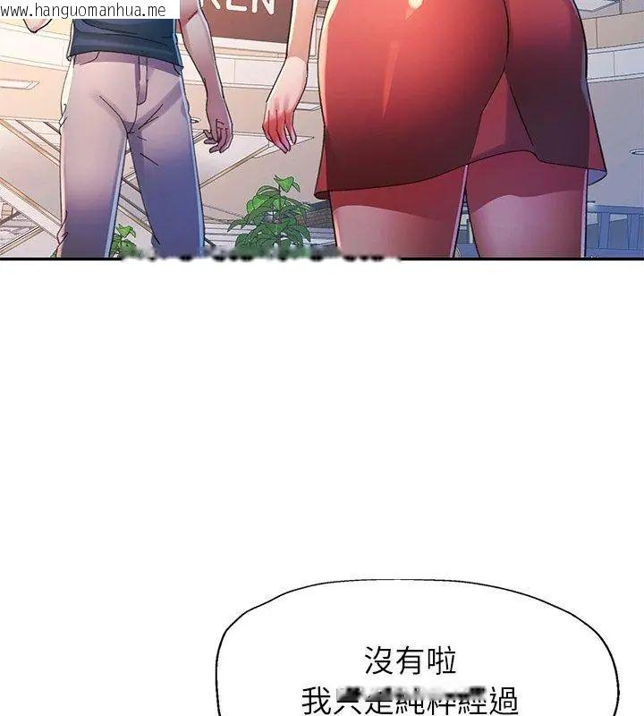 韩国漫画特别课程韩漫_特别课程-第16话在线免费阅读-韩国漫画-第51张图片