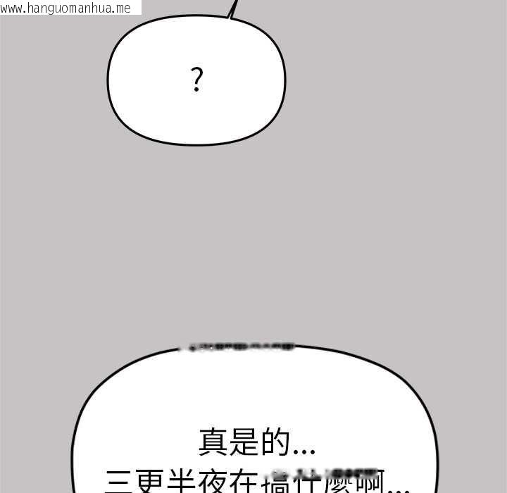 韩国漫画缺德邻居难相处韩漫_缺德邻居难相处-第85话在线免费阅读-韩国漫画-第175张图片