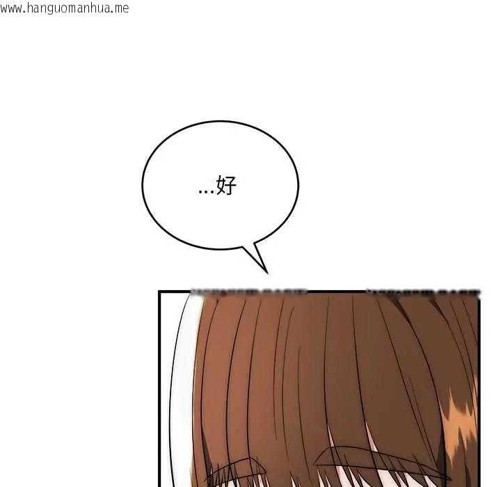 韩国漫画神雕闯都市/强雕：都市润女传说韩漫_神雕闯都市/强雕：都市润女传说-第42话在线免费阅读-韩国漫画-第125张图片