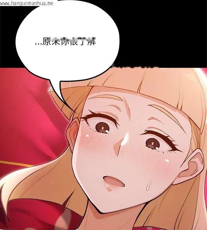 韩国漫画迷雾深处的诱惑/XX地下城韩漫_迷雾深处的诱惑/XX地下城-第24话在线免费阅读-韩国漫画-第4张图片