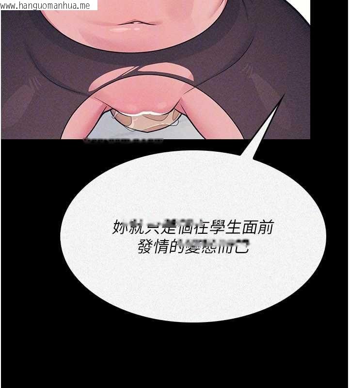 韩国漫画羞耻课堂韩漫_羞耻课堂-最终话-用身体感化大众的万人迷老师在线免费阅读-韩国漫画-第88张图片