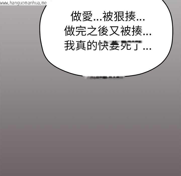 韩国漫画缺德邻居难相处韩漫_缺德邻居难相处-第85话在线免费阅读-韩国漫画-第166张图片