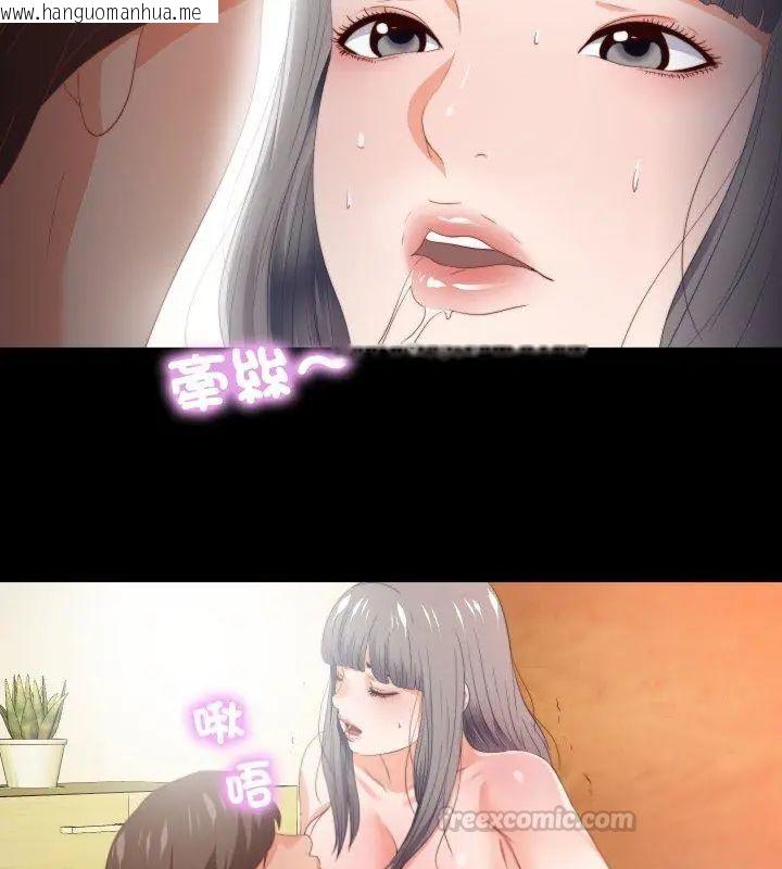 韩国漫画无法上色的关系/爱上弟子韩漫_无法上色的关系/爱上弟子-第27话在线免费阅读-韩国漫画-第60张图片