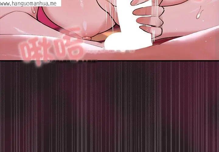 韩国漫画迷雾深处的诱惑/XX地下城韩漫_迷雾深处的诱惑/XX地下城-第24话在线免费阅读-韩国漫画-第44张图片