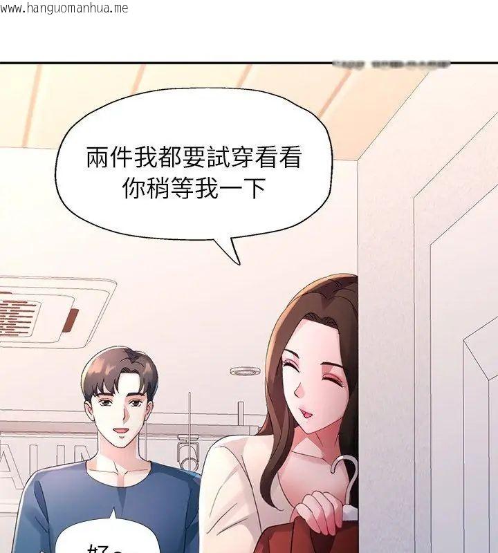 韩国漫画特别课程韩漫_特别课程-第16话在线免费阅读-韩国漫画-第81张图片
