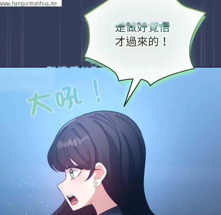 韩国漫画配角的生存任务韩漫_配角的生存任务-第66话在线免费阅读-韩国漫画-第81张图片