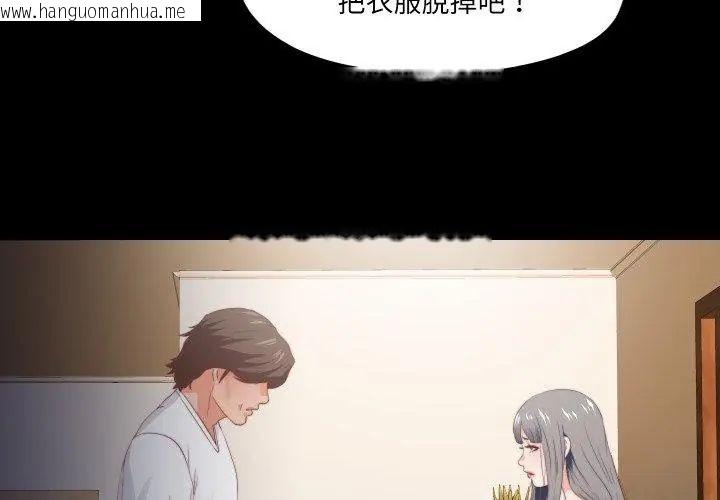 韩国漫画无法上色的关系/爱上弟子韩漫_无法上色的关系/爱上弟子-第27话在线免费阅读-韩国漫画-第47张图片