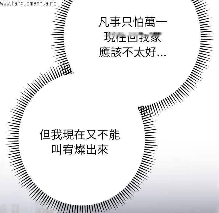 韩国漫画她们教会我的事/全员交往中韩漫_她们教会我的事/全员交往中-第34话在线免费阅读-韩国漫画-第54张图片