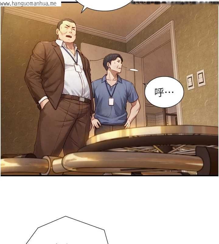 韩国漫画与生巨来韩漫_与生巨来-第26话-按摩店的第一位客人在线免费阅读-韩国漫画-第134张图片