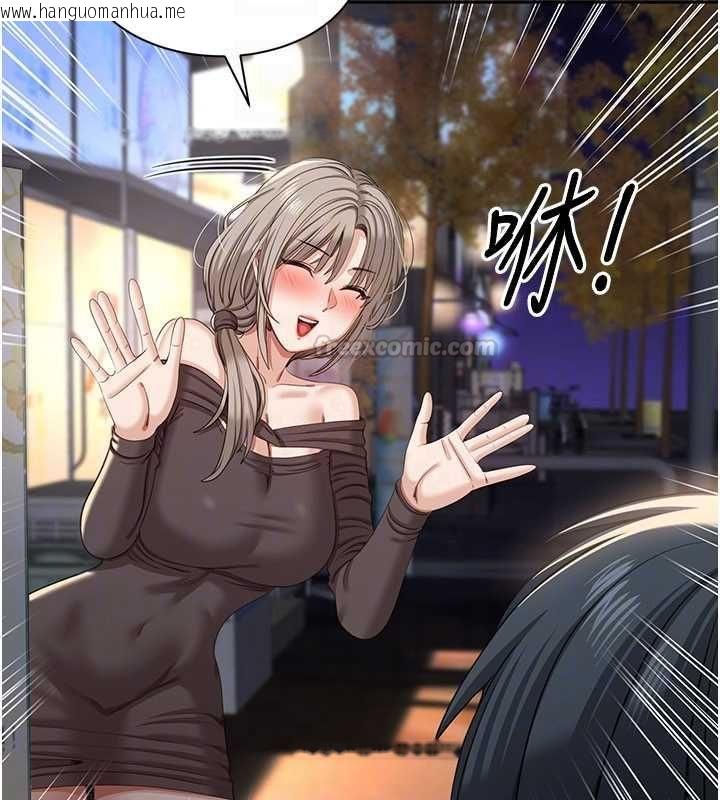 韩国漫画倒追游戏韩漫_倒追游戏-最终话-性福的逆转异世界在线免费阅读-韩国漫画-第150张图片