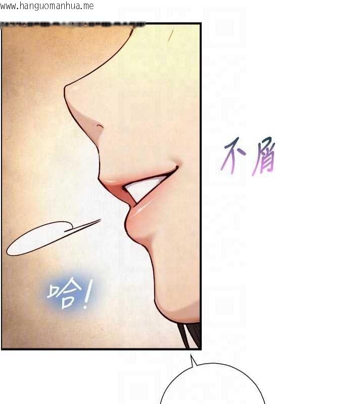 韩国漫画与生巨来韩漫_与生巨来-第26话-按摩店的第一位客人在线免费阅读-韩国漫画-第50张图片