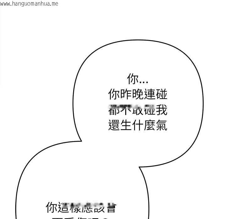 韩国漫画她们教会我的事/全员交往中韩漫_她们教会我的事/全员交往中-第34话在线免费阅读-韩国漫画-第187张图片