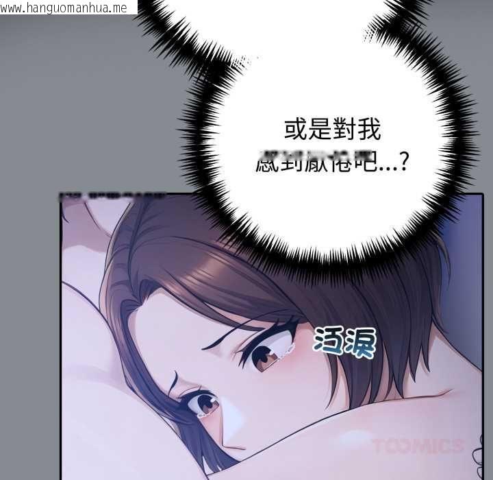 韩国漫画夫妇游戏/夫妇挑战赛韩漫_夫妇游戏/夫妇挑战赛-第79话在线免费阅读-韩国漫画-第39张图片