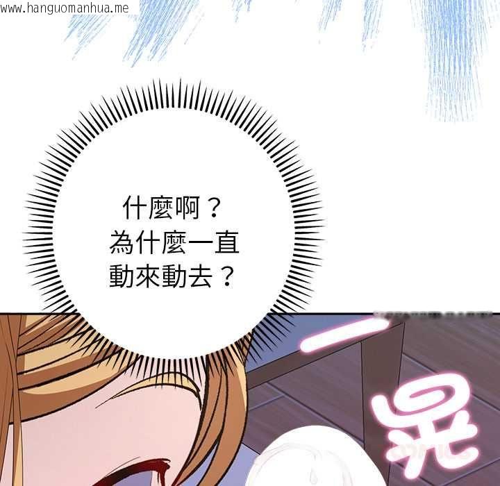 韩国漫画她们教会我的事/全员交往中韩漫_她们教会我的事/全员交往中-第34话在线免费阅读-韩国漫画-第140张图片