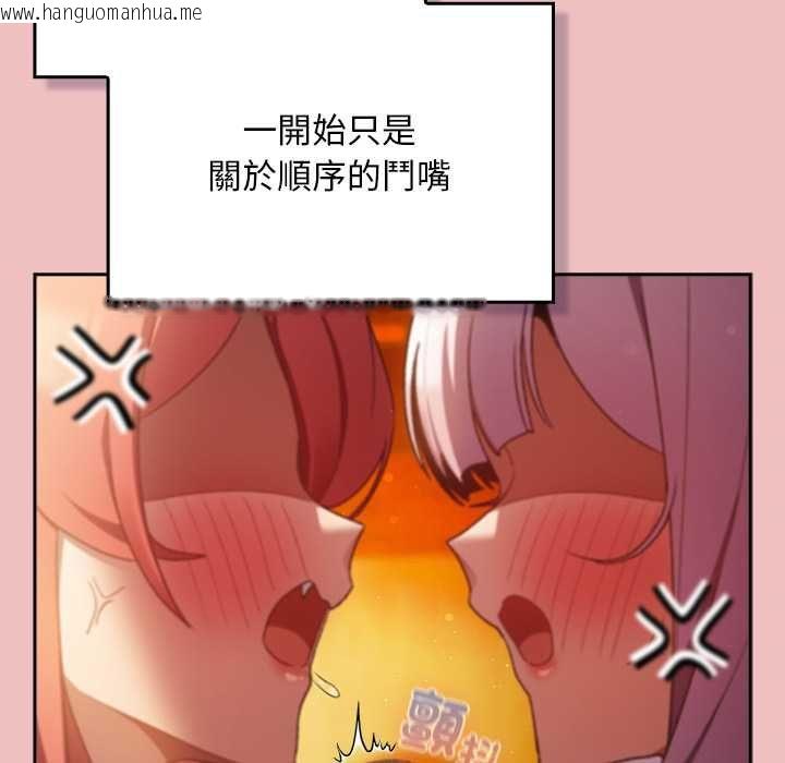 韩国漫画男人稀缺的异世界/当前女友变成异世界独裁者韩漫_男人稀缺的异世界/当前女友变成异世界独裁者-第37话在线免费阅读-韩国漫画-第55张图片