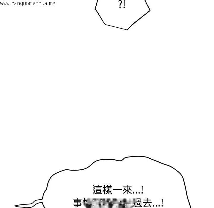 韩国漫画发小碰不得/强制催眠韩漫_发小碰不得/强制催眠-第120话在线免费阅读-韩国漫画-第158张图片
