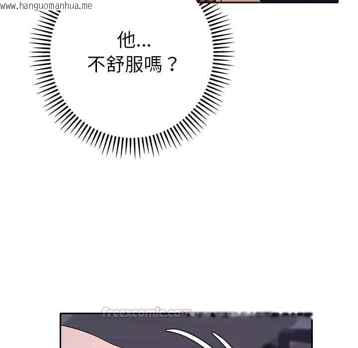 韩国漫画她们教会我的事/全员交往中韩漫_她们教会我的事/全员交往中-第34话在线免费阅读-韩国漫画-第135张图片