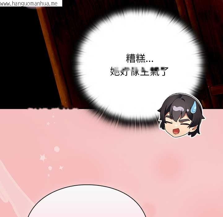 韩国漫画男人稀缺的异世界/当前女友变成异世界独裁者韩漫_男人稀缺的异世界/当前女友变成异世界独裁者-第37话在线免费阅读-韩国漫画-第159张图片