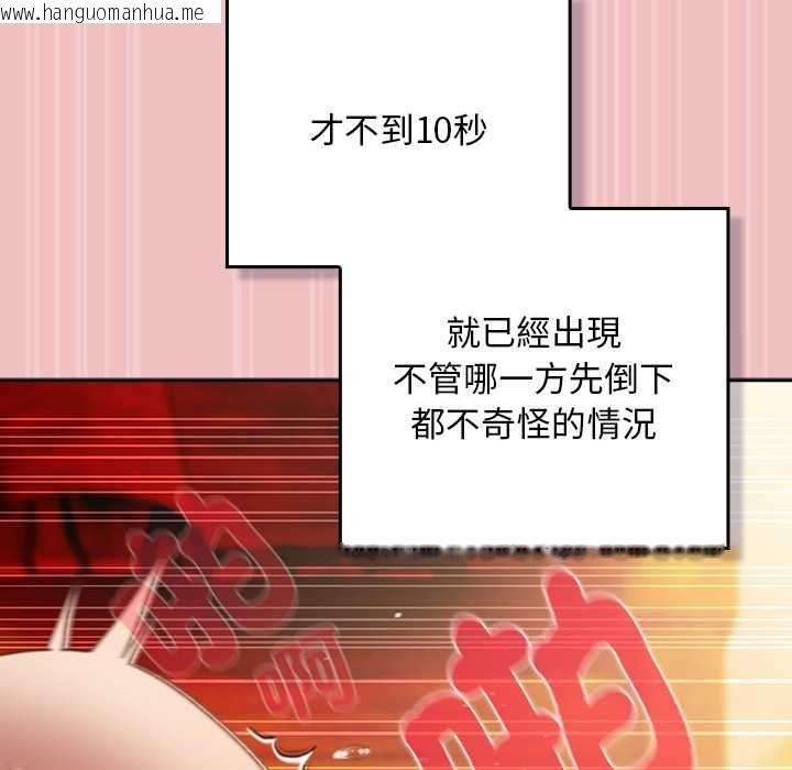 韩国漫画男人稀缺的异世界/当前女友变成异世界独裁者韩漫_男人稀缺的异世界/当前女友变成异世界独裁者-第37话在线免费阅读-韩国漫画-第74张图片