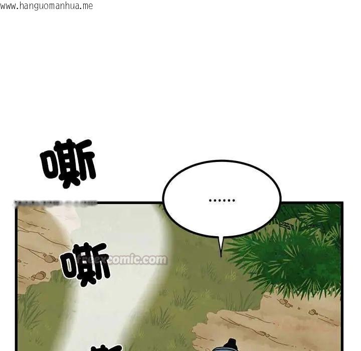 韩国漫画发小碰不得/强制催眠韩漫_发小碰不得/强制催眠-第120话在线免费阅读-韩国漫画-第75张图片