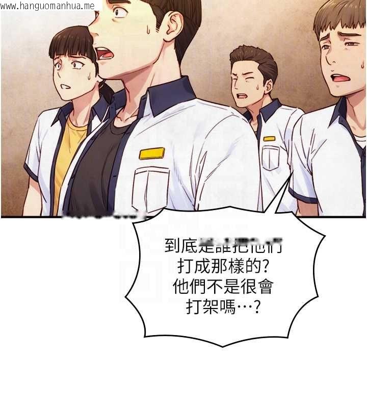 韩国漫画与生巨来韩漫_与生巨来-第26话-按摩店的第一位客人在线免费阅读-韩国漫画-第21张图片