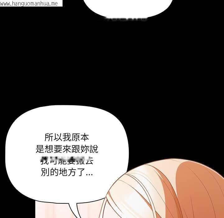 韩国漫画幸福来得太突然/突然成为公寓管理员韩漫_幸福来得太突然/突然成为公寓管理员-第75话在线免费阅读-韩国漫画-第101张图片