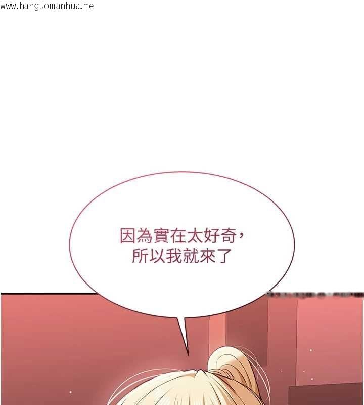 韩国漫画倒追游戏韩漫_倒追游戏-最终话-性福的逆转异世界在线免费阅读-韩国漫画-第109张图片