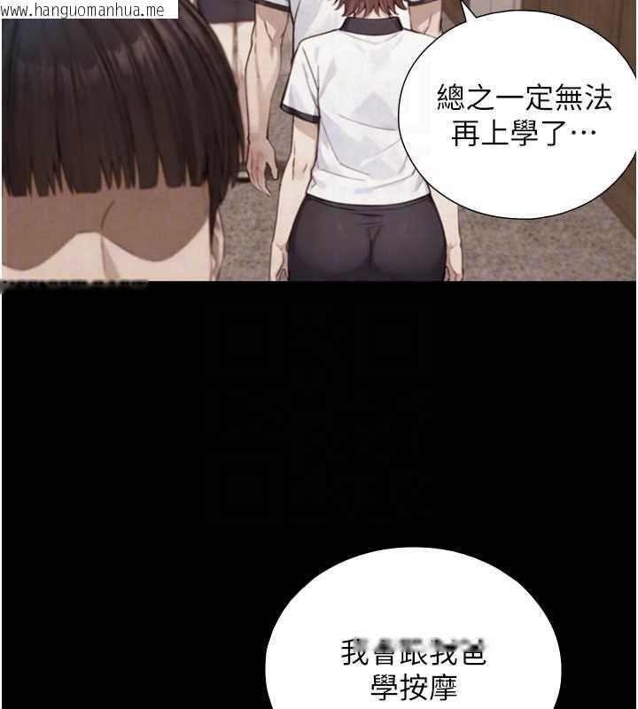 韩国漫画与生巨来韩漫_与生巨来-第26话-按摩店的第一位客人在线免费阅读-韩国漫画-第108张图片