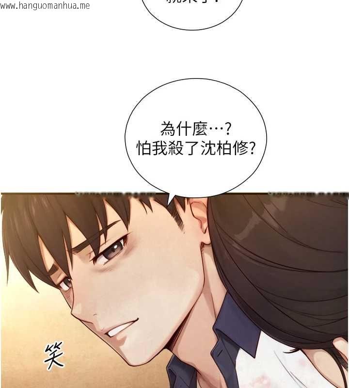 韩国漫画与生巨来韩漫_与生巨来-第26话-按摩店的第一位客人在线免费阅读-韩国漫画-第149张图片