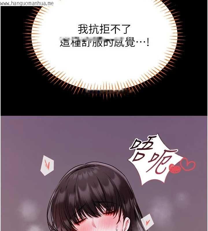 韩国漫画馆长是大野狼韩漫_馆长是大野狼-第21话-在透明状态下攻略何宥娜在线免费阅读-韩国漫画-第116张图片