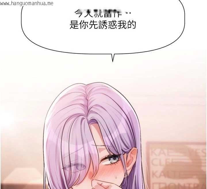 韩国漫画恋爱版本更新中韩漫_恋爱版本更新中-第11话-今天是你先勾引我的在线免费阅读-韩国漫画-第115张图片