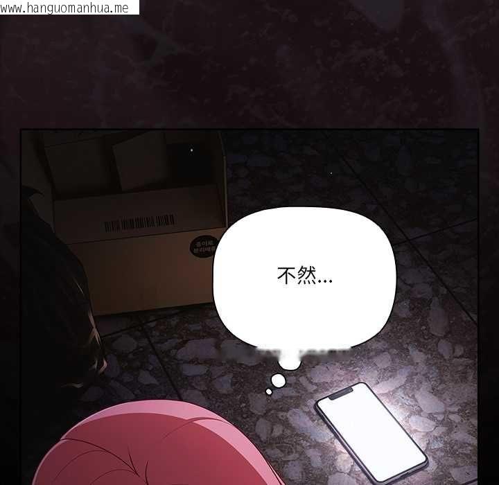 韩国漫画幸福来得太突然/突然成为公寓管理员韩漫_幸福来得太突然/突然成为公寓管理员-第75话在线免费阅读-韩国漫画-第74张图片