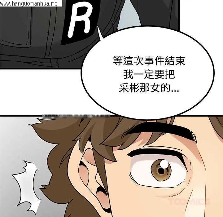 韩国漫画发小碰不得/强制催眠韩漫_发小碰不得/强制催眠-第120话在线免费阅读-韩国漫画-第57张图片