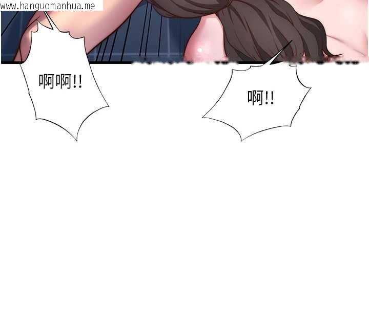 韩国漫画民宿精营中韩漫_民宿精营中-第62话-有股暖流灌进来了在线免费阅读-韩国漫画-第98张图片