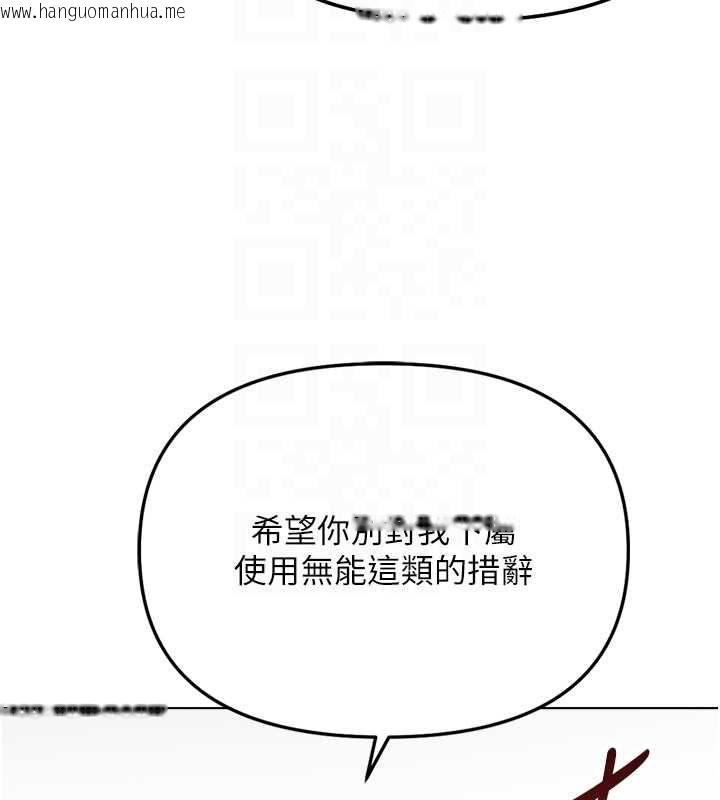 韩国漫画鲁蛇社畜的金手指韩漫_鲁蛇社畜的金手指-第73话-跟秘书的办公室SM在线免费阅读-韩国漫画-第109张图片