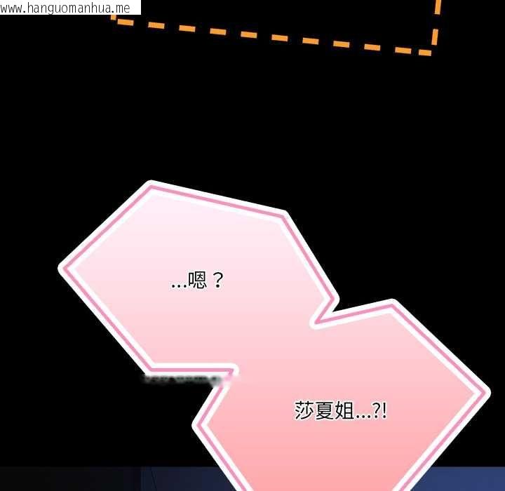 韩国漫画幸福来得太突然/突然成为公寓管理员韩漫_幸福来得太突然/突然成为公寓管理员-第75话在线免费阅读-韩国漫画-第88张图片