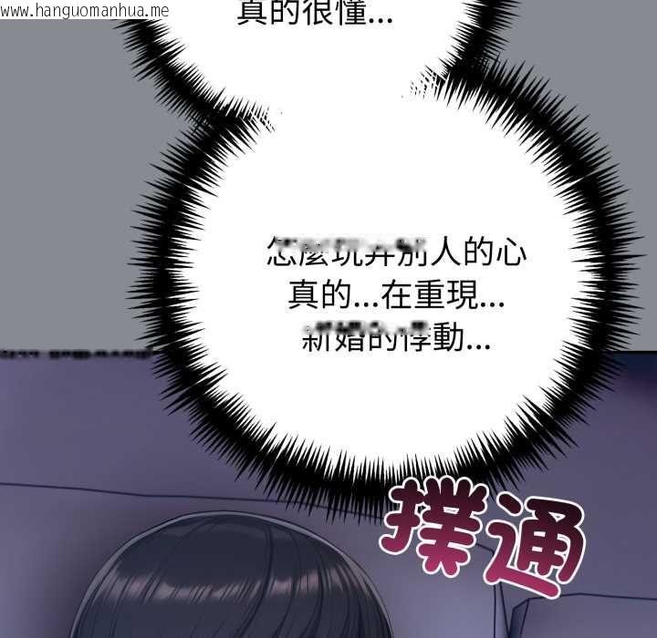 韩国漫画夫妇游戏/夫妇挑战赛韩漫_夫妇游戏/夫妇挑战赛-第79话在线免费阅读-韩国漫画-第20张图片