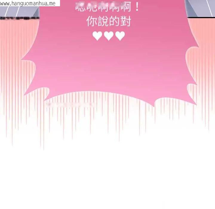 韩国漫画野兽的王国/野兽的乐章韩漫_野兽的王国/野兽的乐章-第25话在线免费阅读-韩国漫画-第119张图片