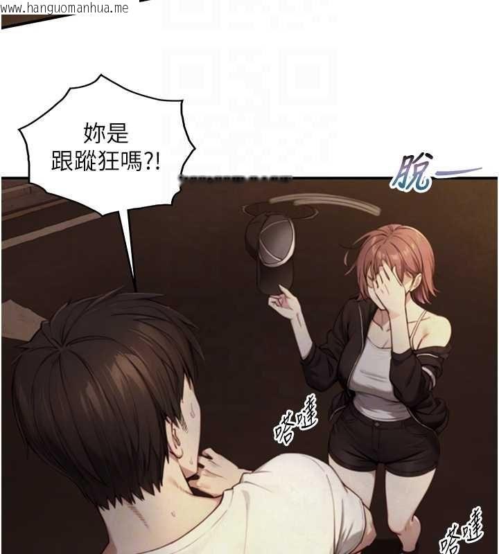 韩国漫画与生巨来韩漫_与生巨来-第26话-按摩店的第一位客人在线免费阅读-韩国漫画-第66张图片