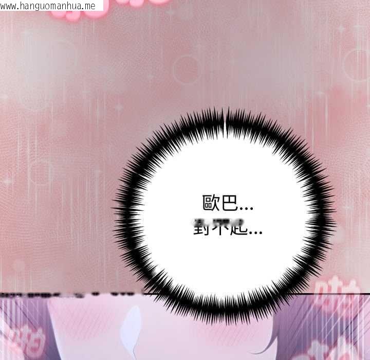 韩国漫画夫妇游戏/夫妇挑战赛韩漫_夫妇游戏/夫妇挑战赛-第79话在线免费阅读-韩国漫画-第86张图片