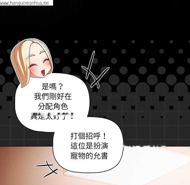 韩国漫画幸福来得太突然/突然成为公寓管理员韩漫_幸福来得太突然/突然成为公寓管理员-第75话在线免费阅读-韩国漫画-第137张图片