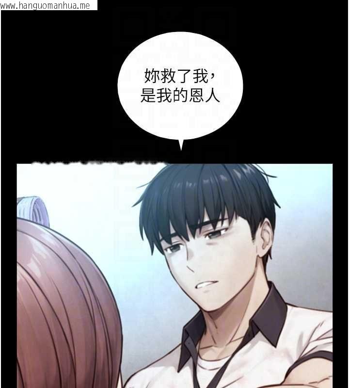 韩国漫画与生巨来韩漫_与生巨来-第26话-按摩店的第一位客人在线免费阅读-韩国漫画-第106张图片