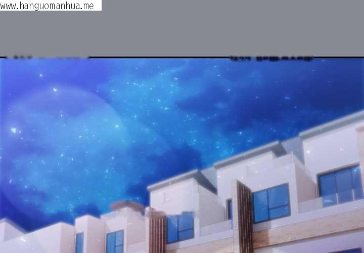 韩国漫画夫妇游戏/夫妇挑战赛韩漫_夫妇游戏/夫妇挑战赛-第79话在线免费阅读-韩国漫画-第4张图片