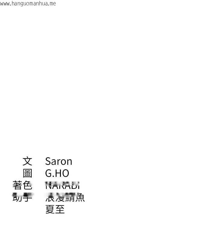 韩国漫画倒追游戏韩漫_倒追游戏-最终话-性福的逆转异世界在线免费阅读-韩国漫画-第223张图片