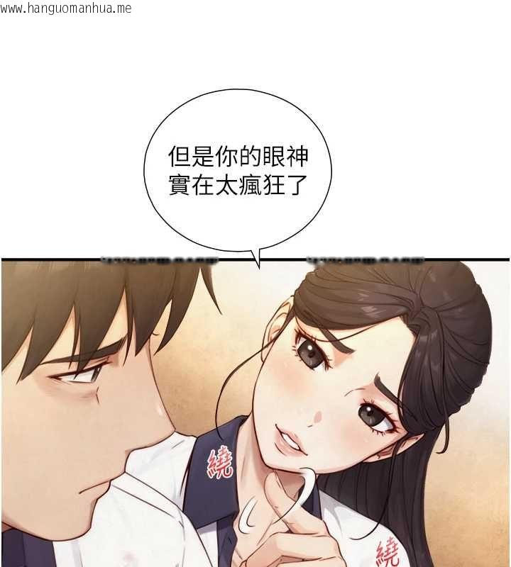 韩国漫画与生巨来韩漫_与生巨来-第26话-按摩店的第一位客人在线免费阅读-韩国漫画-第151张图片