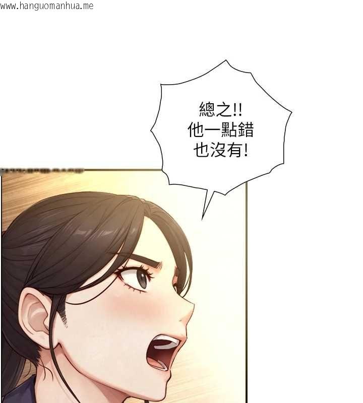 韩国漫画与生巨来韩漫_与生巨来-第26话-按摩店的第一位客人在线免费阅读-韩国漫画-第144张图片