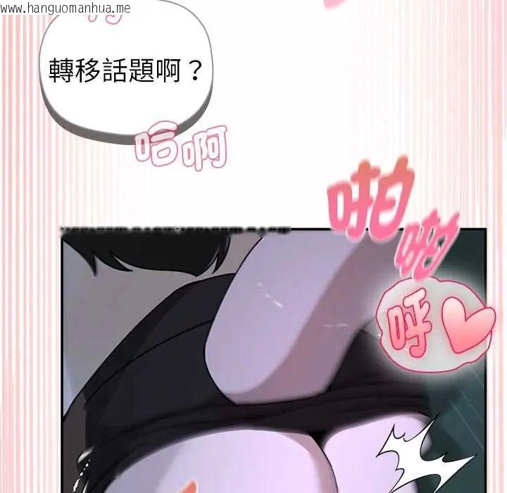 韩国漫画野兽的王国/野兽的乐章韩漫_野兽的王国/野兽的乐章-第25话在线免费阅读-韩国漫画-第81张图片