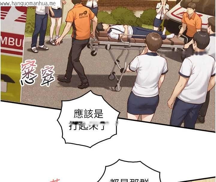 韩国漫画与生巨来韩漫_与生巨来-第26话-按摩店的第一位客人在线免费阅读-韩国漫画-第14张图片