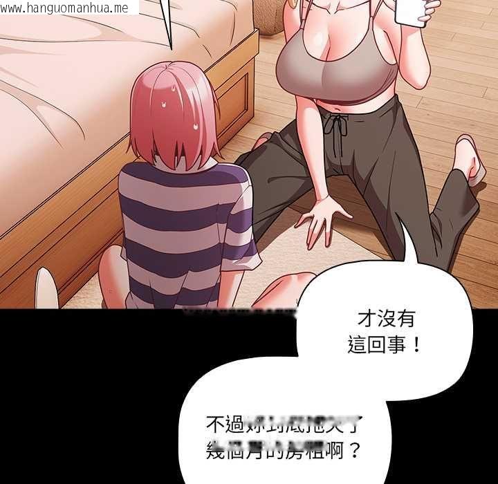 韩国漫画幸福来得太突然/突然成为公寓管理员韩漫_幸福来得太突然/突然成为公寓管理员-第75话在线免费阅读-韩国漫画-第100张图片