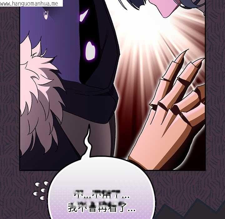 韩国漫画男人稀缺的异世界/当前女友变成异世界独裁者韩漫_男人稀缺的异世界/当前女友变成异世界独裁者-第37话在线免费阅读-韩国漫画-第32张图片